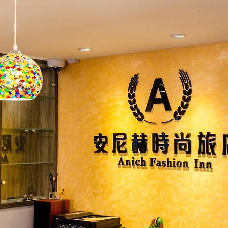 安尼赫時尚旅店 Anich Fashion Inn I 墾丁大街 I 親子遊戲區 I 停車位 Kültér fotó