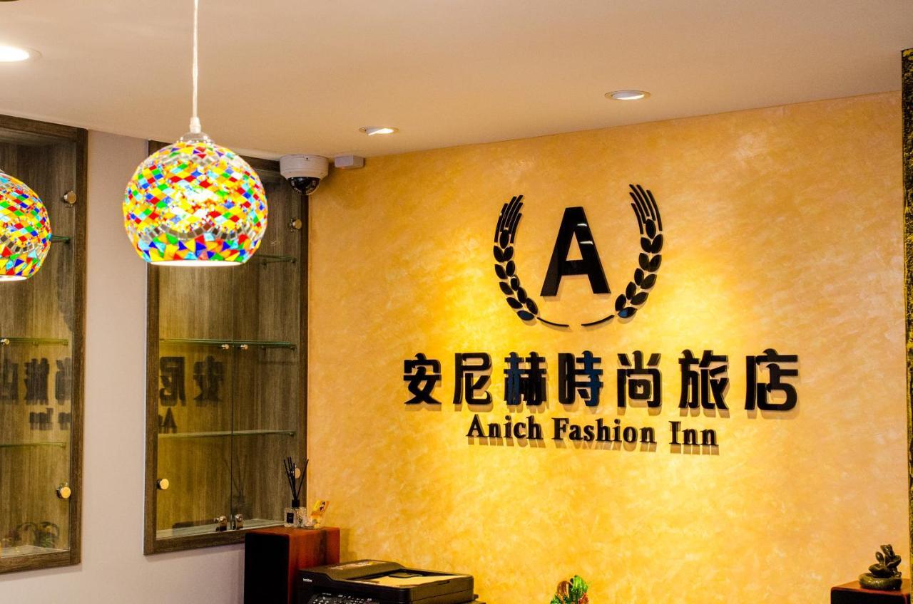 安尼赫時尚旅店 Anich Fashion Inn I 墾丁大街 I 親子遊戲區 I 停車位 Kültér fotó